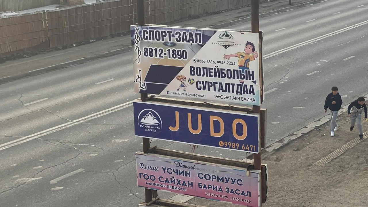 Сутайн Хүчтэн Дэвжээ