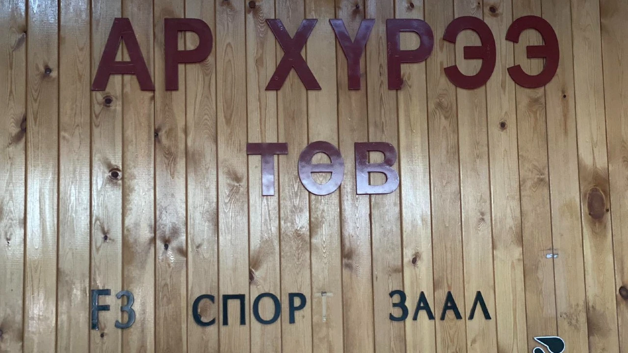 Сутайн Хүчтэн Дэвжээ