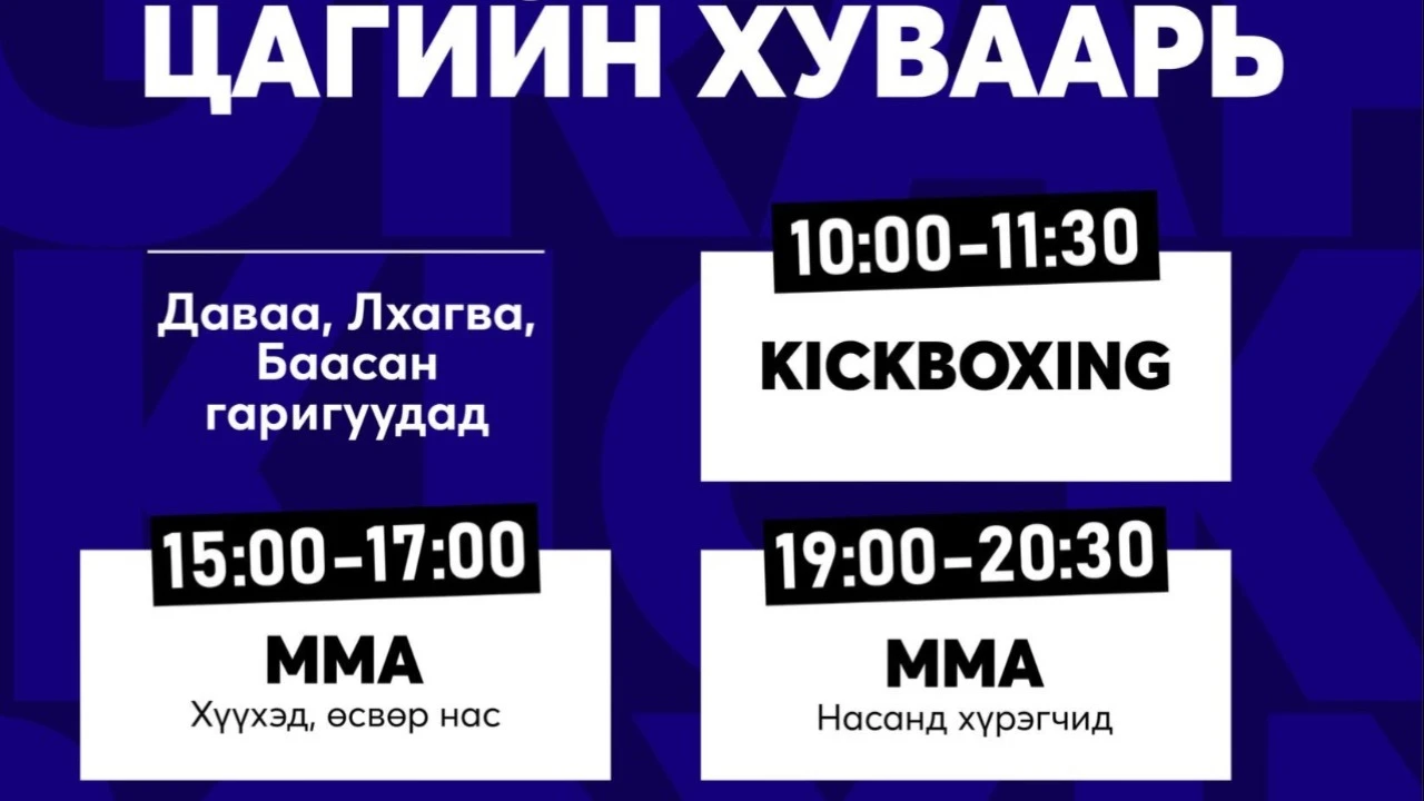 OKTA - Холимог Тулааны Академи