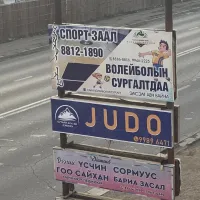 Сутайн Хүчтэн Дэвжээ