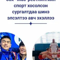 Ханчандмань клуб