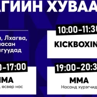 OKTA - Холимог Тулааны Академи