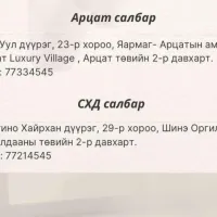 G River ballet studio - СХД салбар