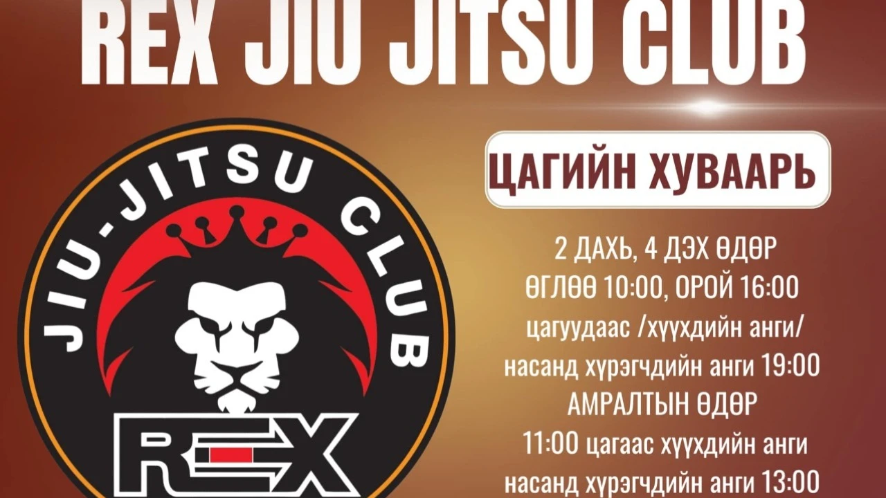 REX jiu jitsu club