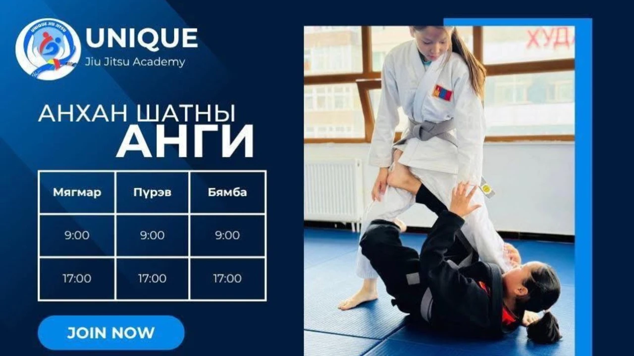 Unique Jiu Jitsu Academy - Салбар 2