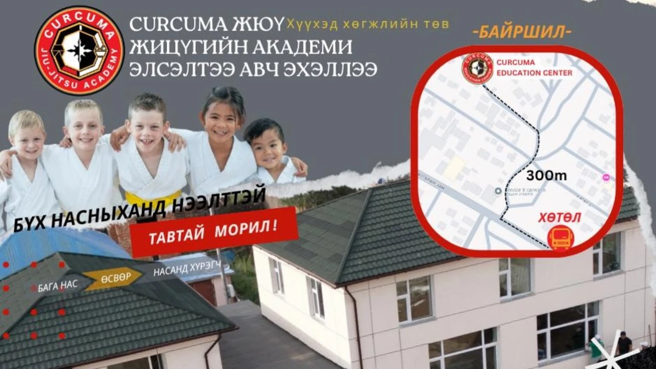 Curcuma Education Center