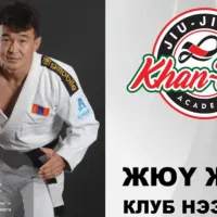 Khan-Uul jiu jitsu academy