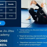Unique Jiu Jitsu Academy - Салбар 1