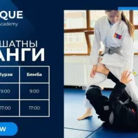 Unique Jiu Jitsu Academy - Салбар 2