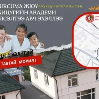 Curcuma Education Center