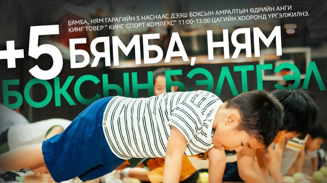 PAPA COACH - BOXING CLUB - Салбар 2