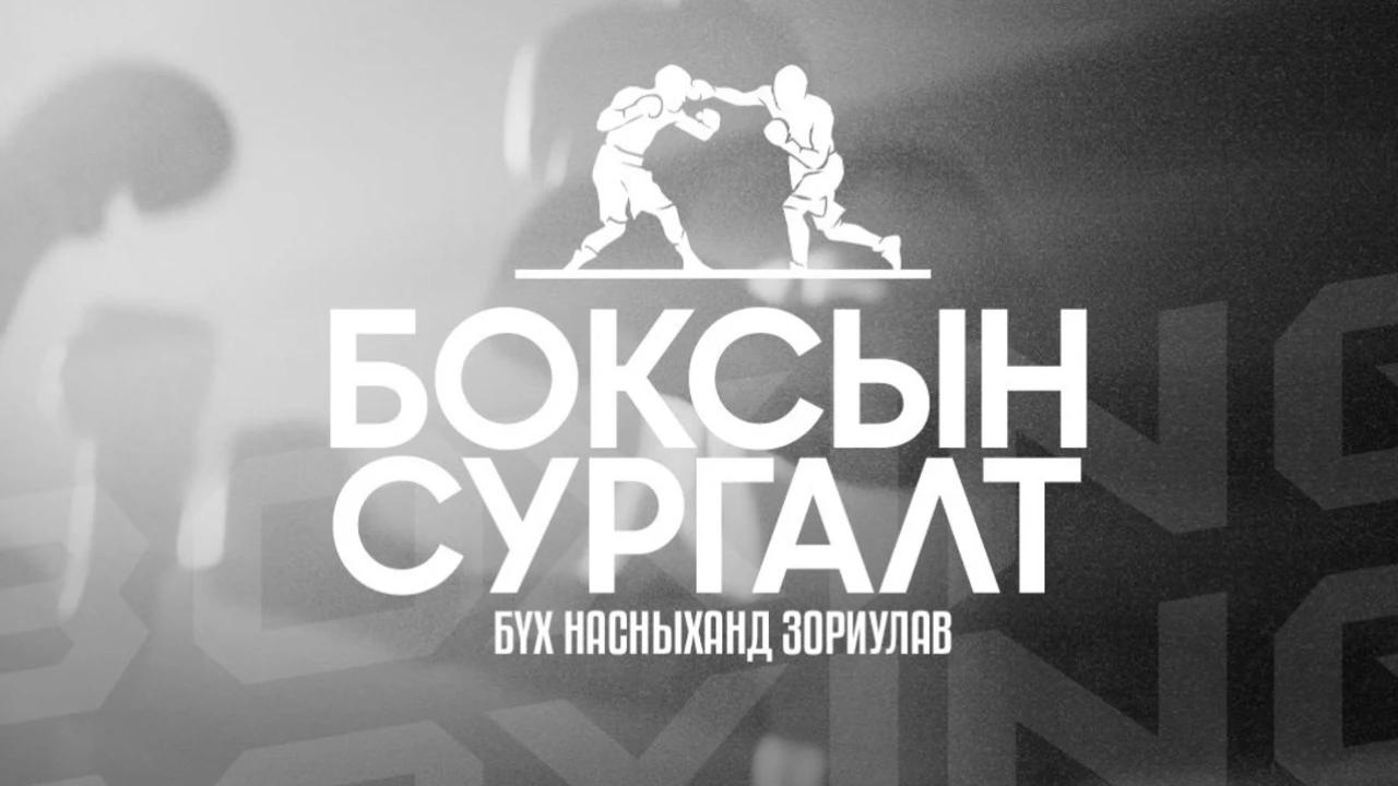 PAPA COACH - BOXING CLUB - Салбар 2
