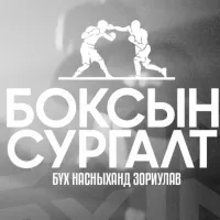 PAPA COACH - BOXING CLUB