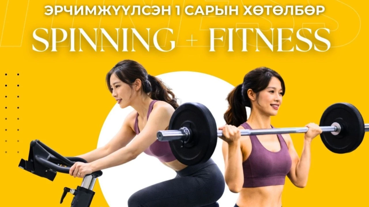 Чамин фитнесс спиннинг
