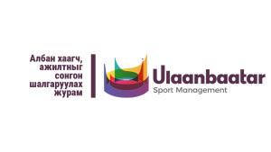 Албан хаагч, ажилтныг сонгох шалгаруулах журам